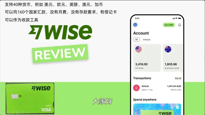 申请Wise美国银行账户的方法