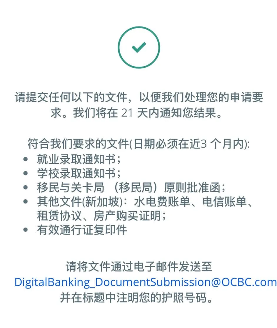 OCBC