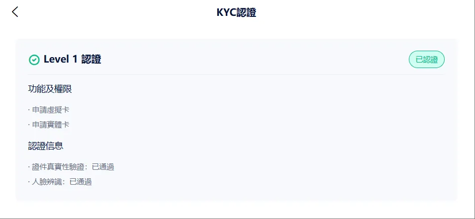 进行PokePay身份认证