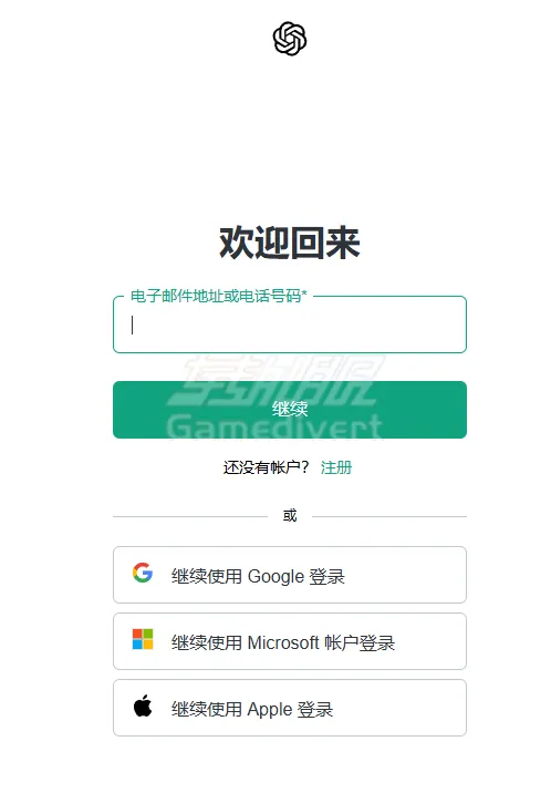 输入自己的账号密码进行登录