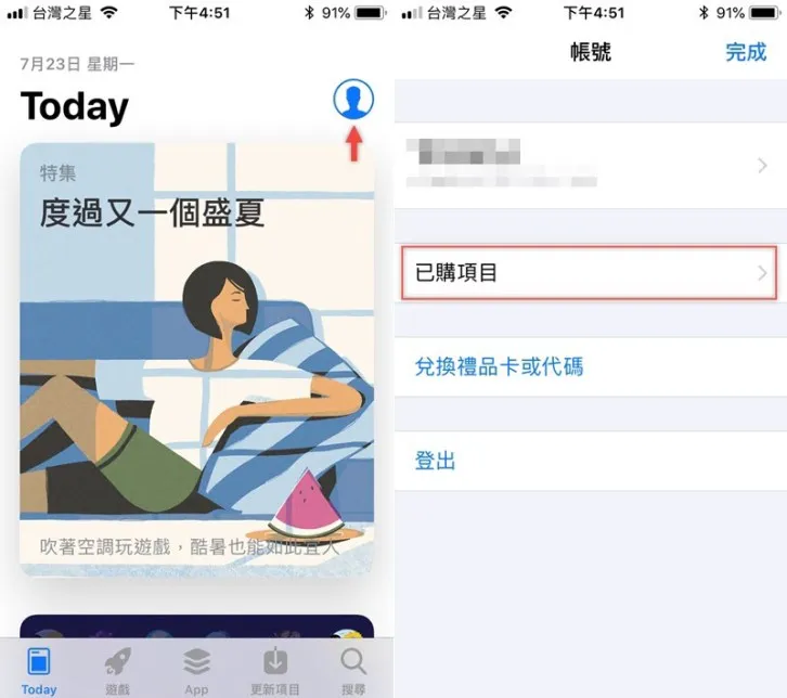 隐藏已下载的 APP