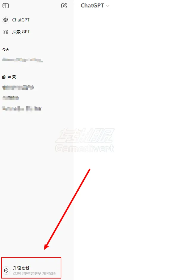 点击左下角的“升级套餐”按钮