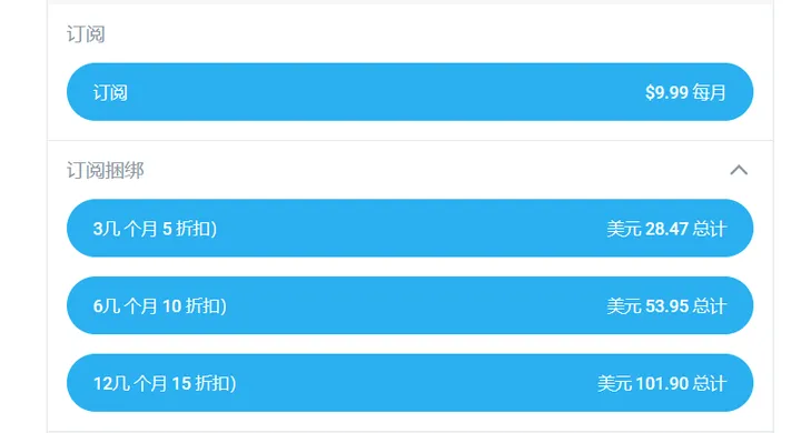 选择订阅时长