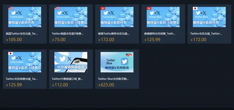 推特会员制度的价格与服务