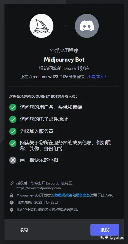 Midjourney Authorization