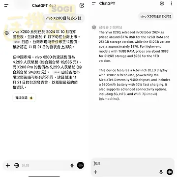 ChatGPT Plus的新功能