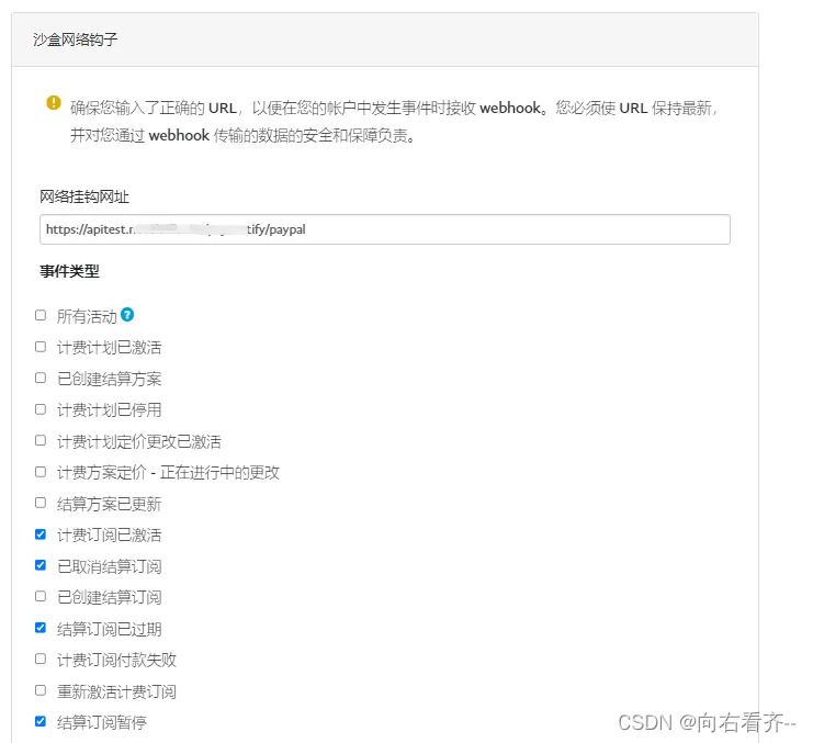 Webhook 配置示例