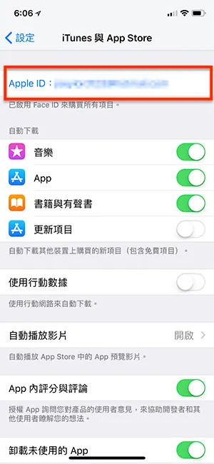 iPhone 如何取消订阅App扣款？ 避免iOS自动续订教程