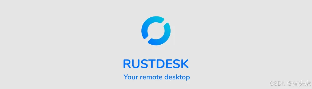 RustDesk