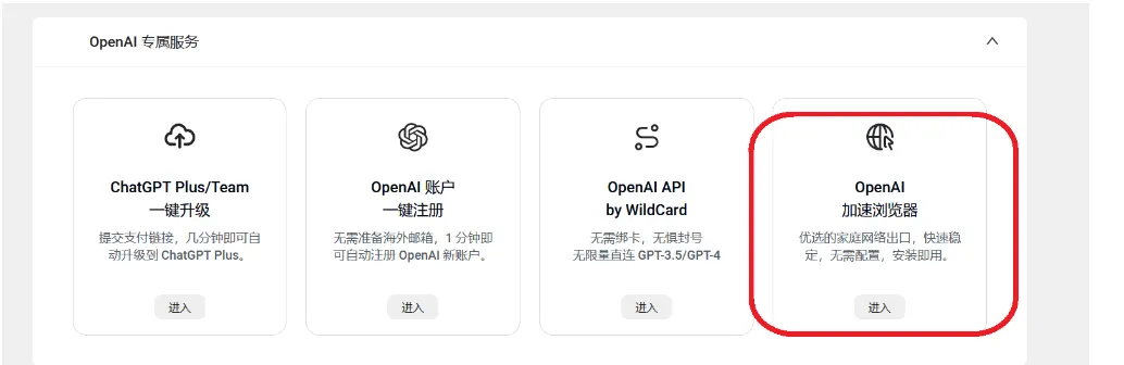 下载专用浏览器