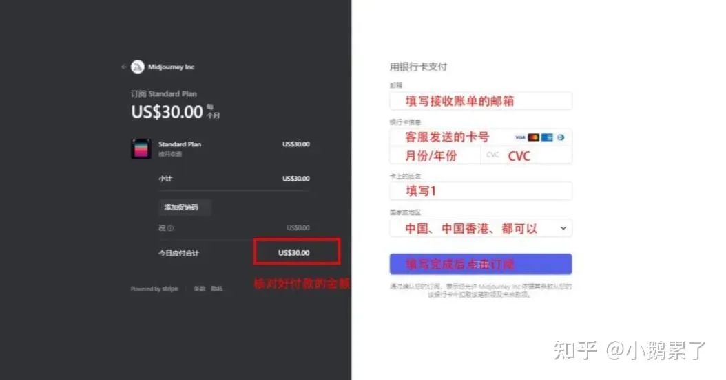 填写信用卡信息