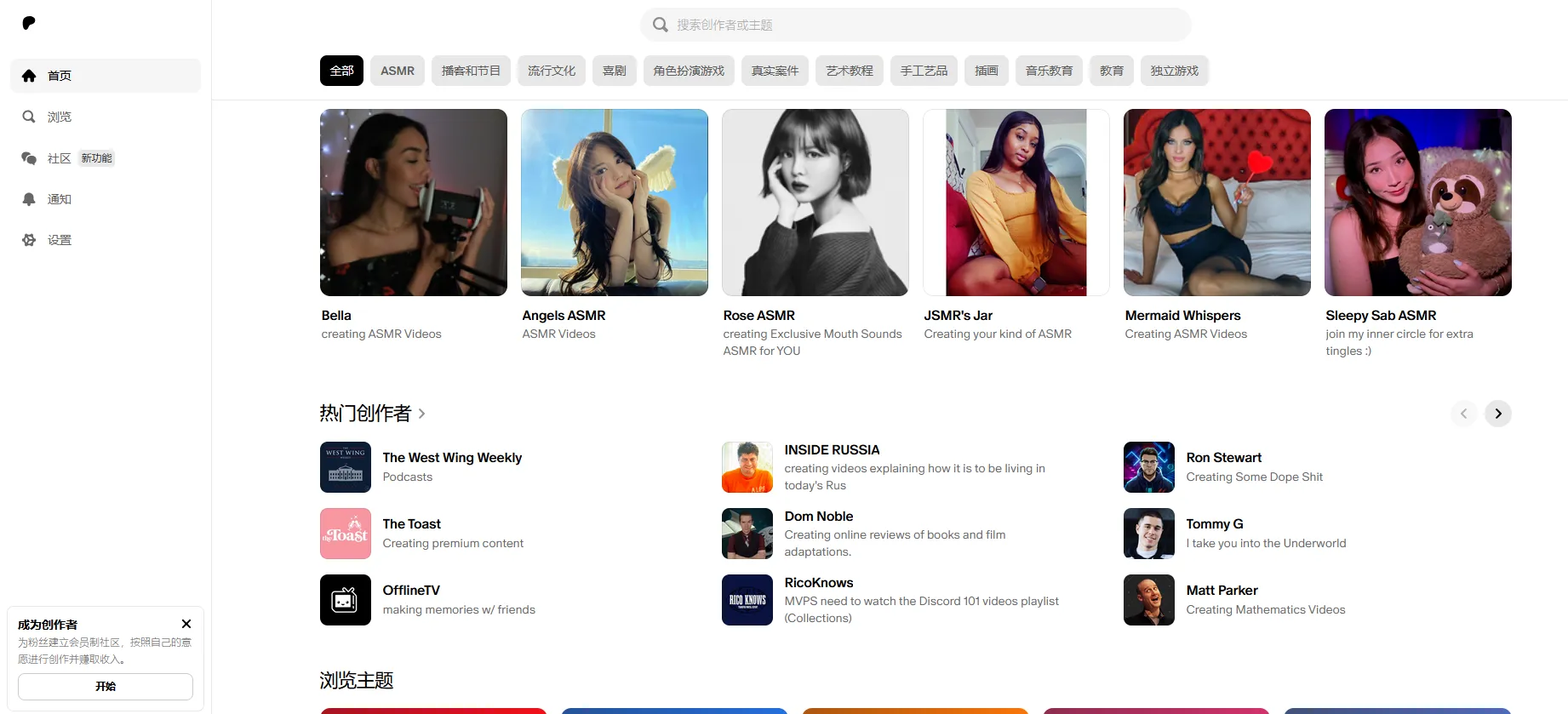 创作者主页