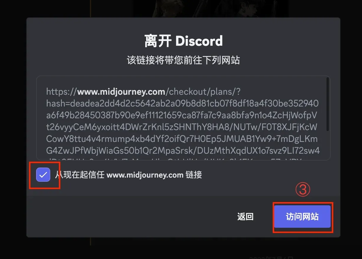 Midjourney订阅计划及充值方式