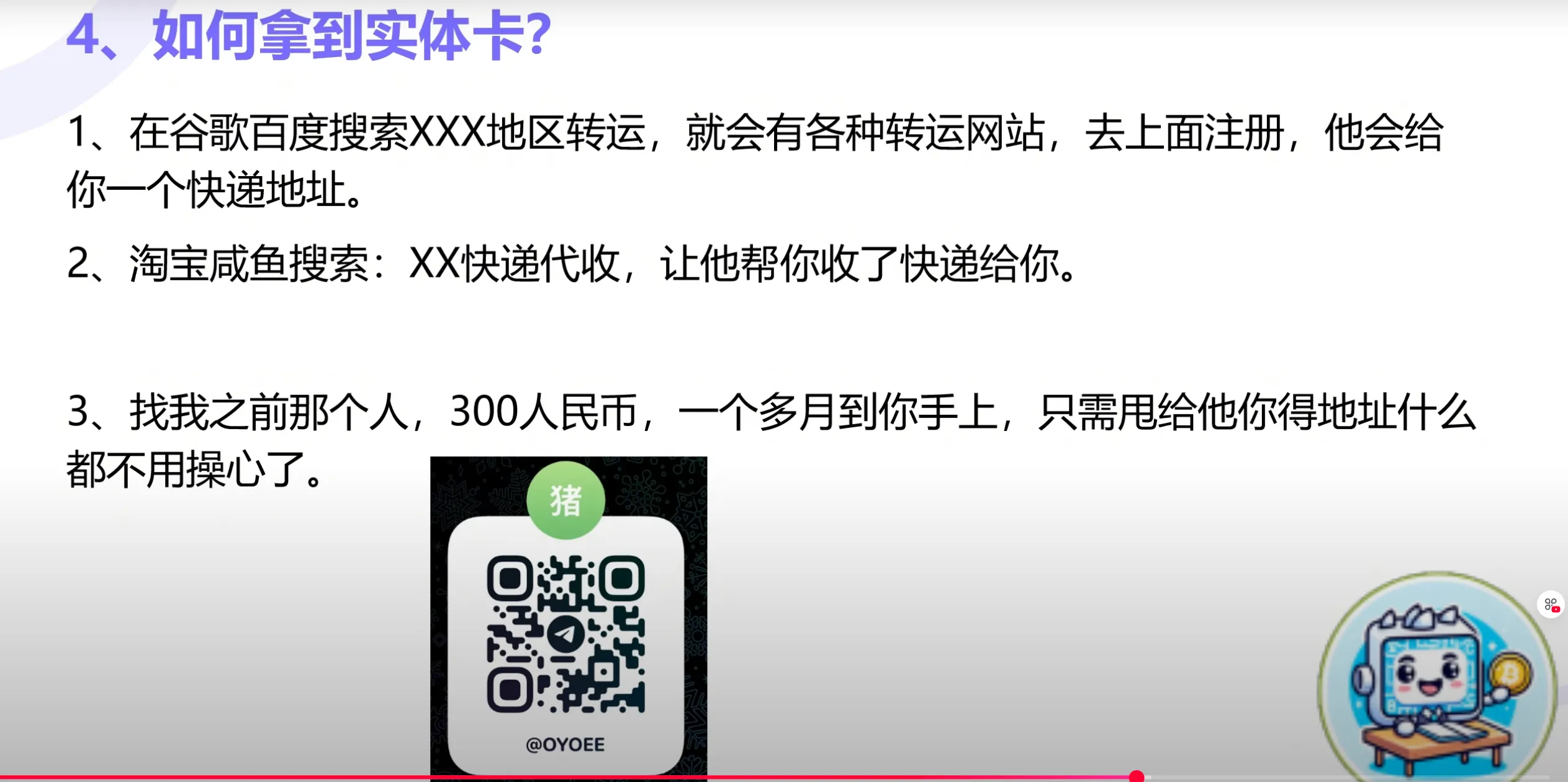 实体卡与虚拟卡