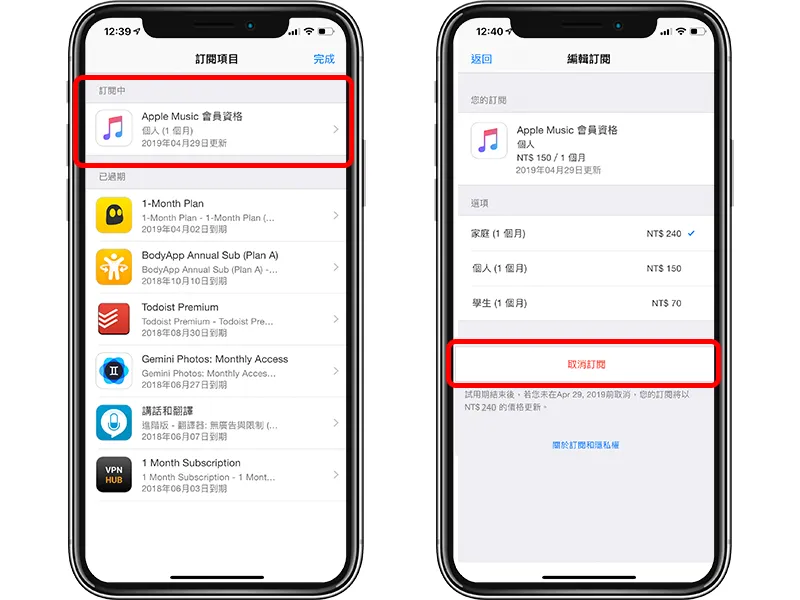 iPhone 如何取消订阅App扣款？ 避免iOS自动续订教程