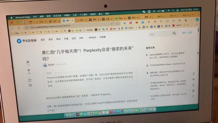 推荐一个新的搜索引擎，搜索引擎与AI的结合。Perplexity