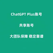 如何注册 ChatGPT Plus 账户