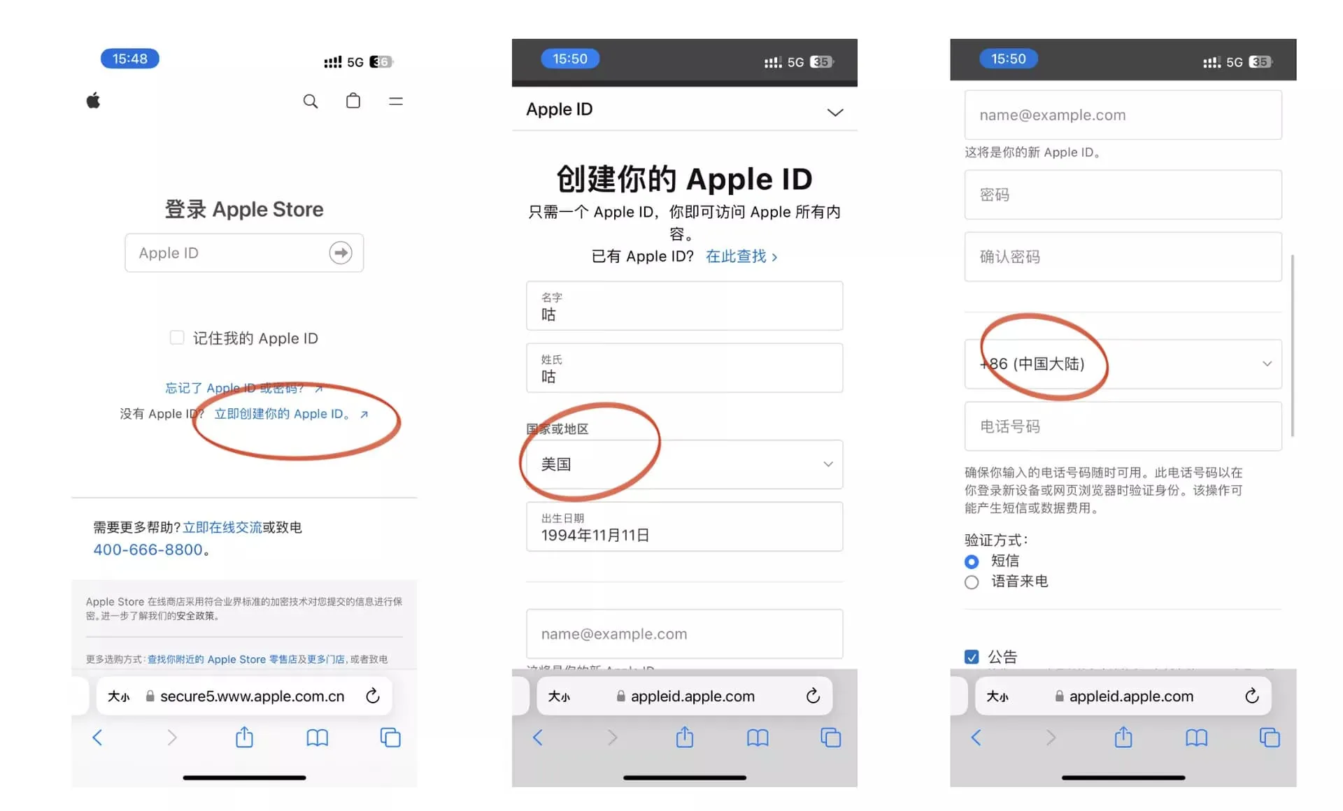 点击“立即创建您的 Apple ID”