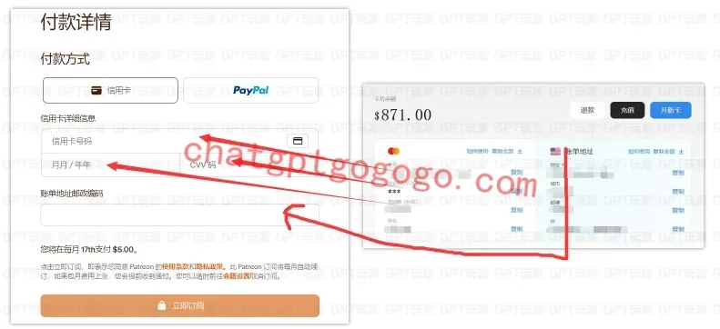 patreon绑定野卡支付