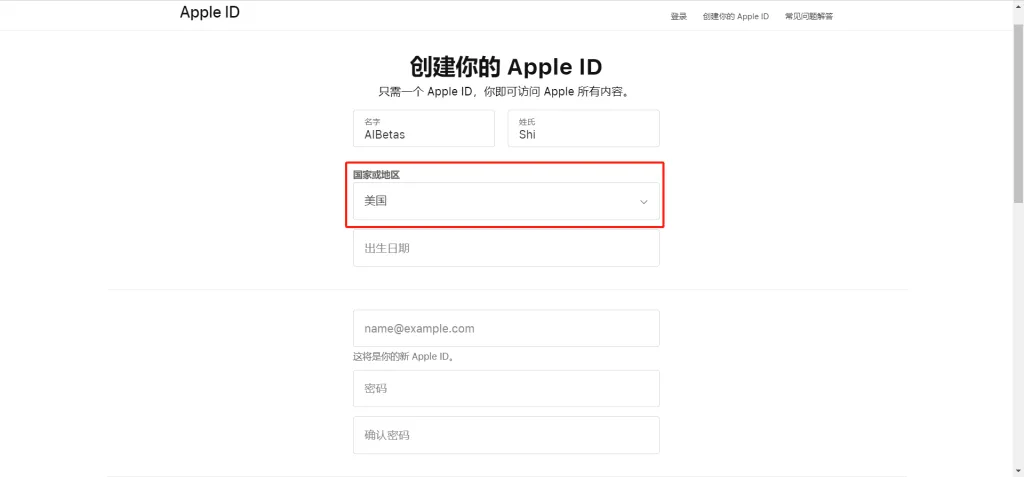 注册 Apple 账号