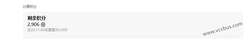 每次使用Poe搜都是需要扣积分的