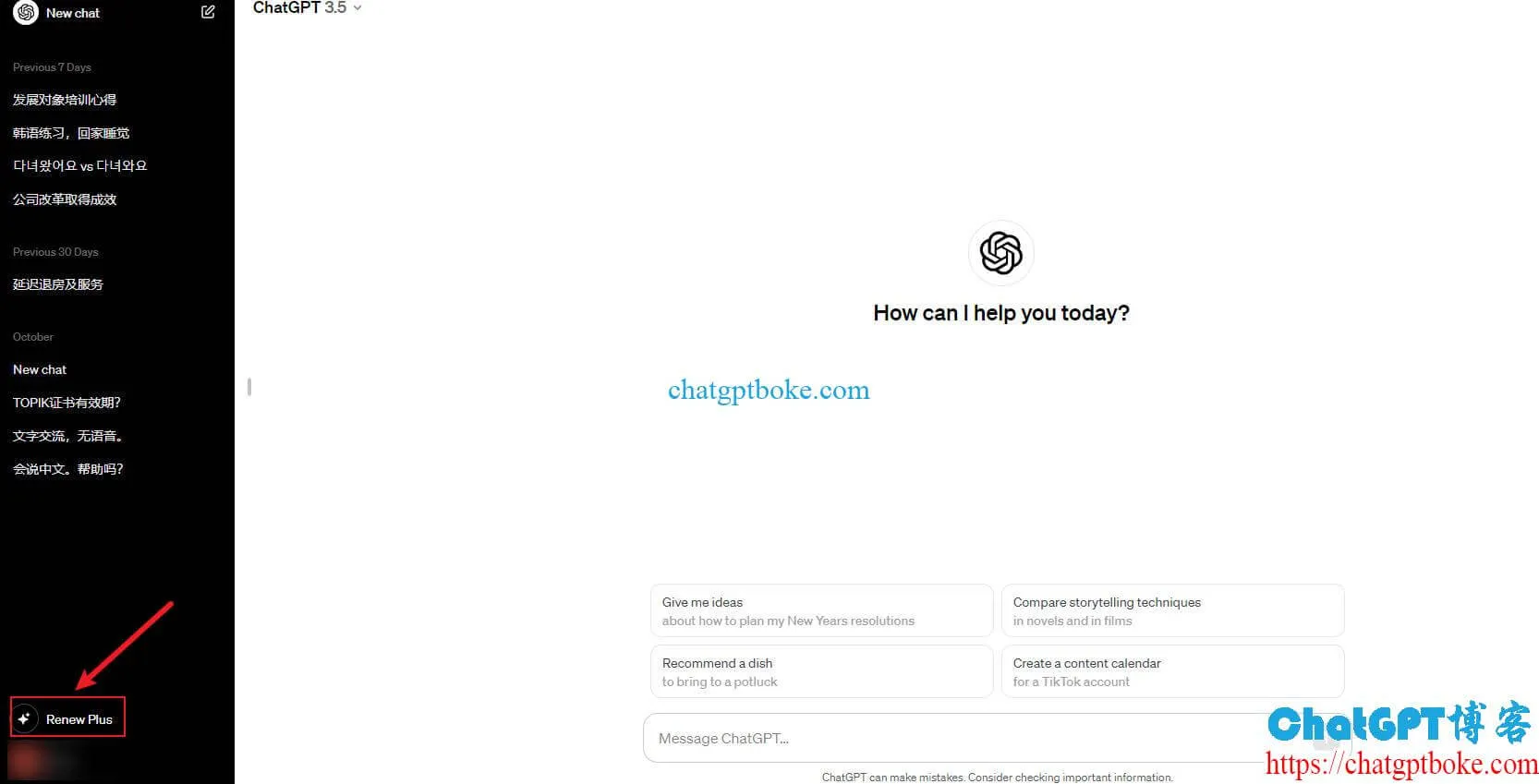 ChatGPT Plus续费步骤