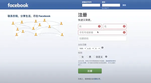 访问Facebook官网