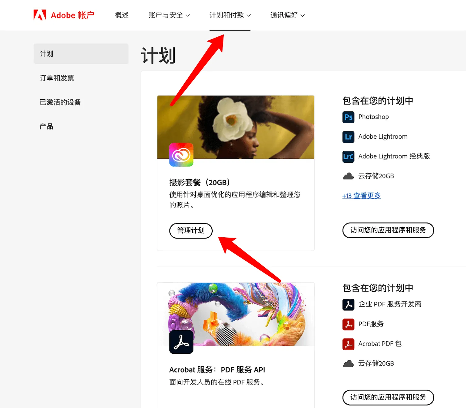 怎么免费白嫖2个月正版Photoshop beta？3.png