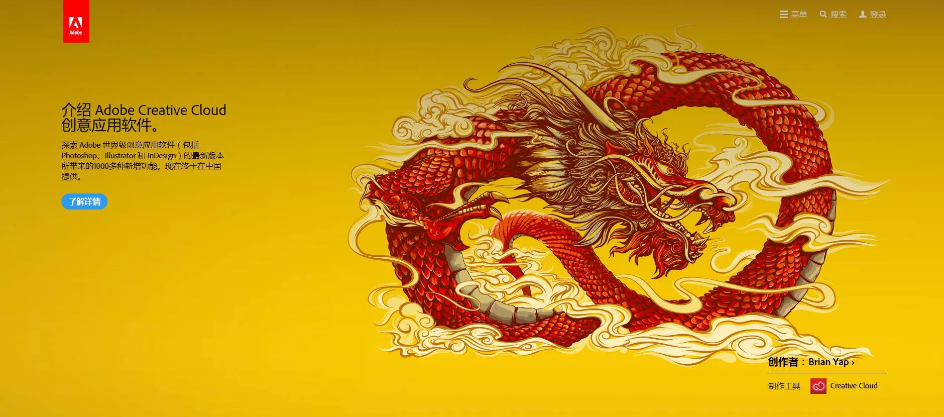 Adobe中国，请给我一个购买本土化正版的理由？