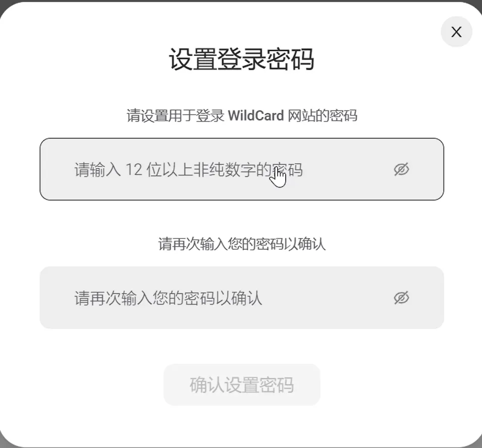 设置支付密码