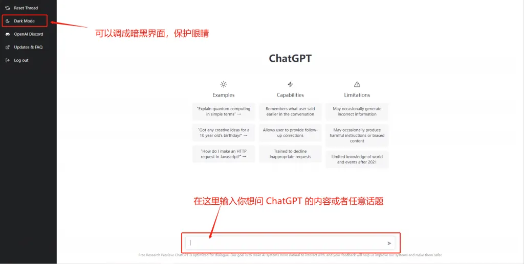 ChatGPT 主界面