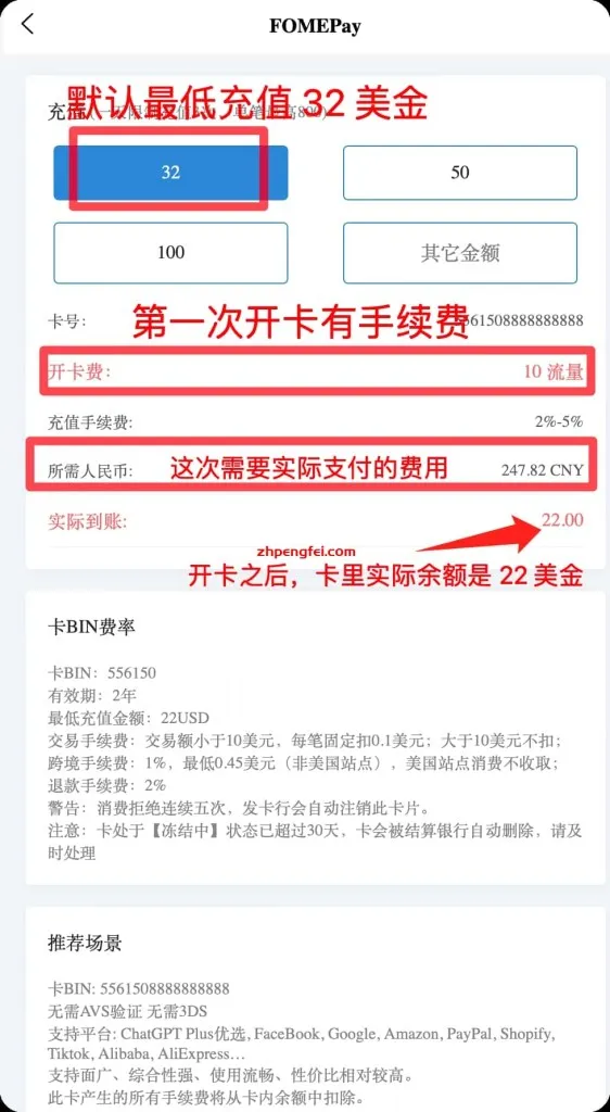 开通虚拟信用卡