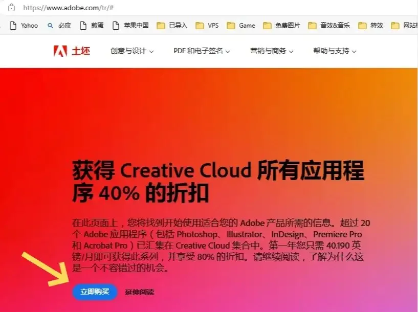 Adobe 土耳其官网