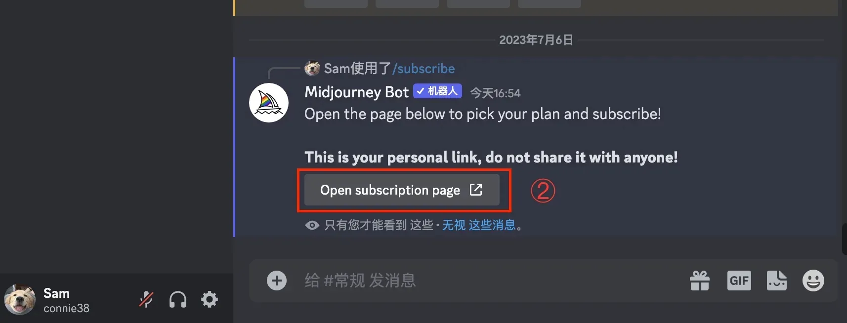 Midjourney订阅计划及充值方式