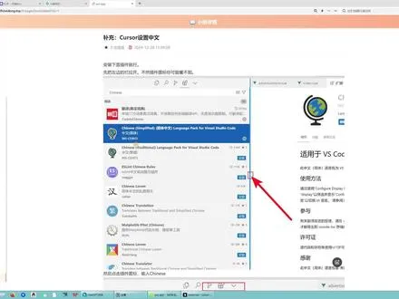 Cursor全集教程之设置中文和修改主题
