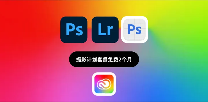 怎么免费白嫖2个月正版Photoshop beta？911.jpg