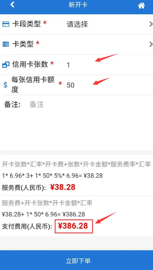 选择卡段和卡类型