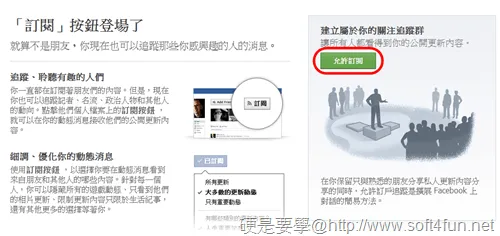 点击按钮后会出现“编辑订阅设置”的窗口