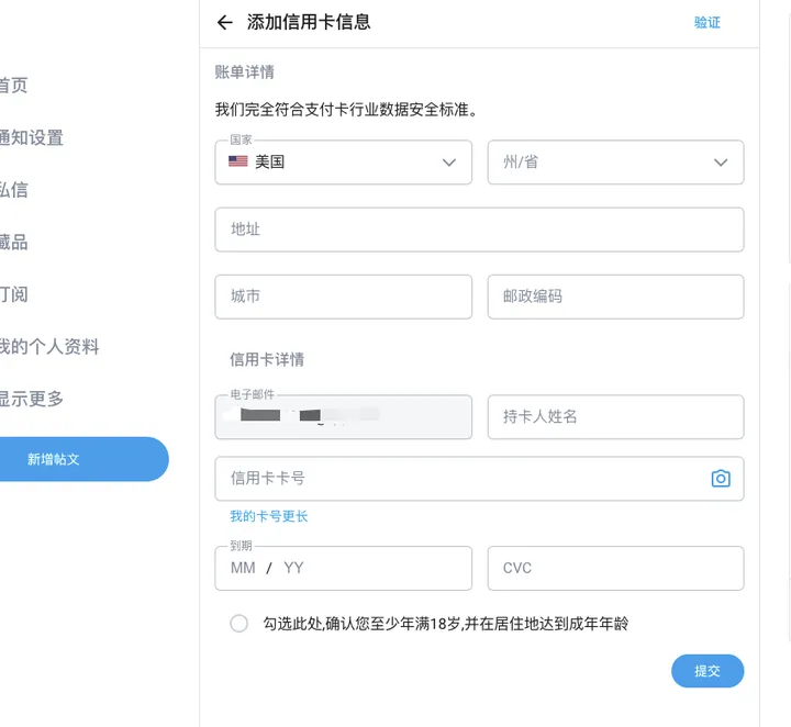 填写信用卡信息