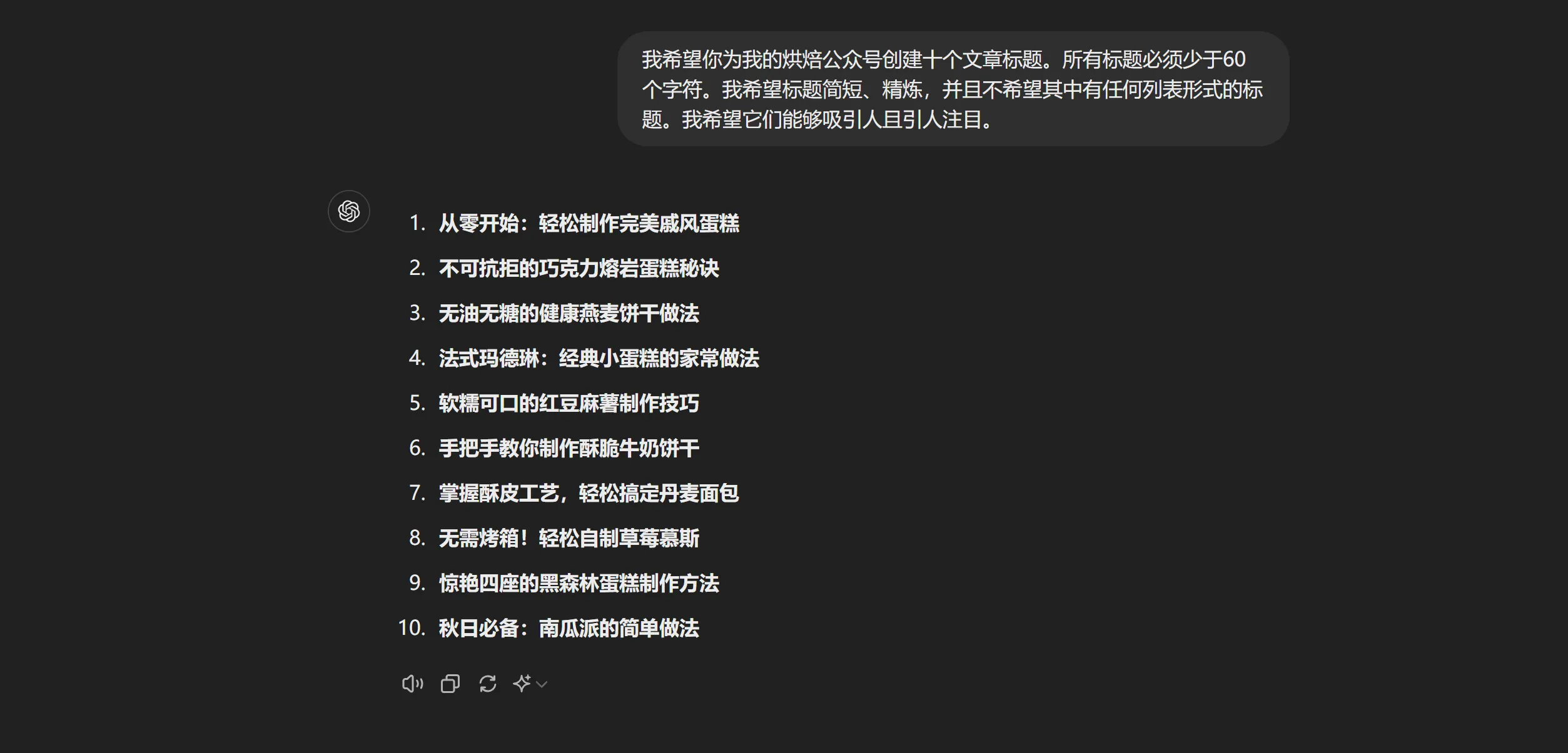 ChatGPT 提示词示例