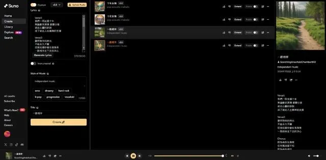 ChatApe生成歌词创作歌曲