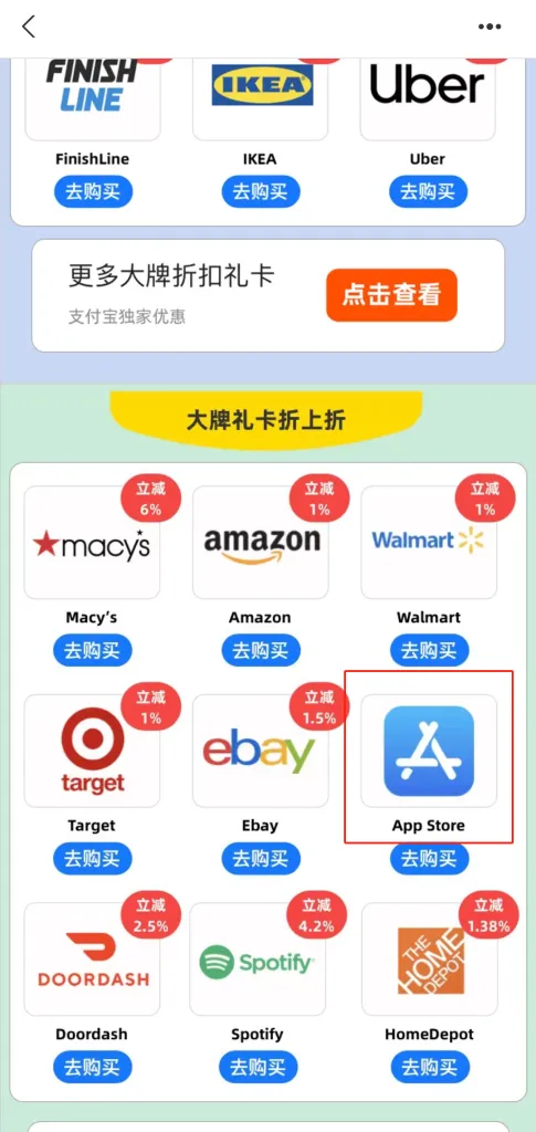 下拉找到 Apple Store，选择去购买