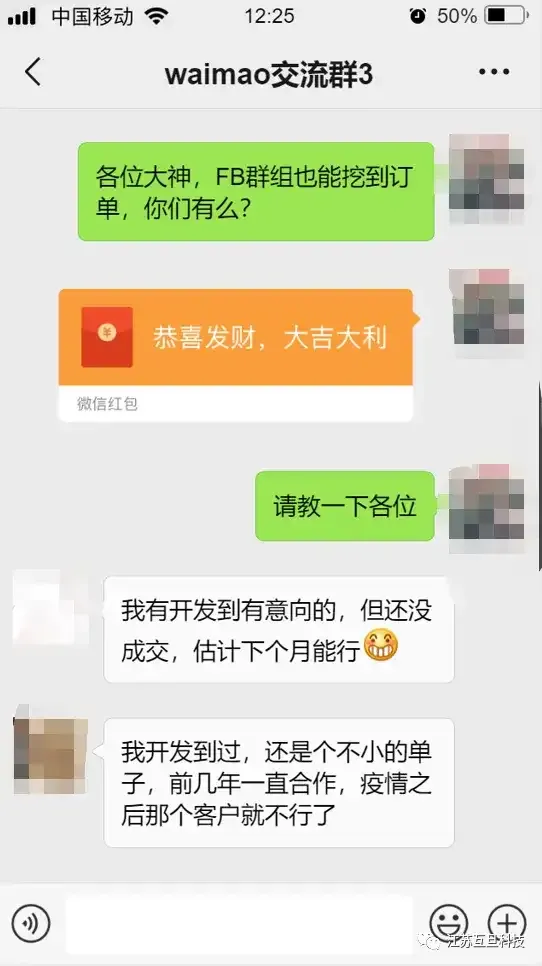 Facebook 群组示例