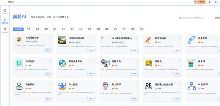 ChatGPT镜像网站案例