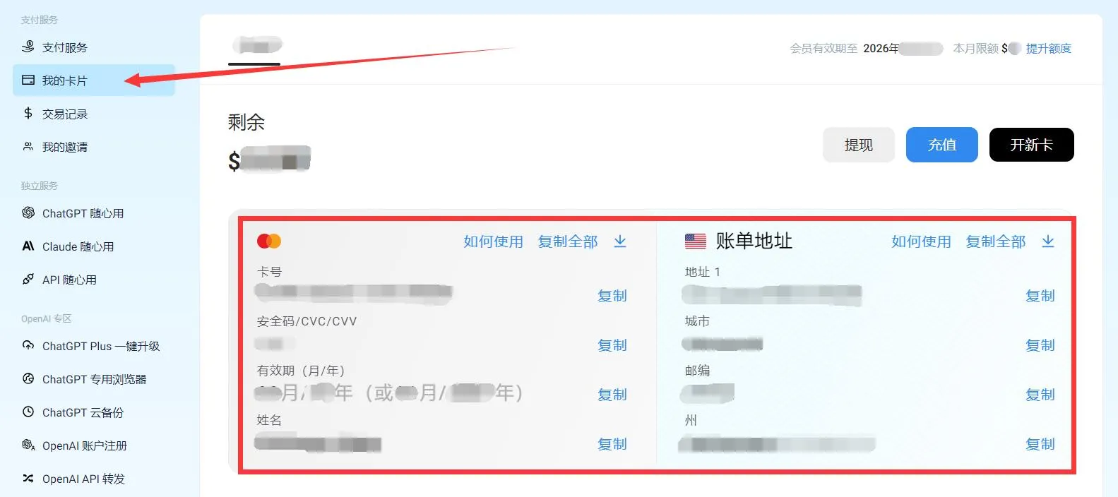 保存信用卡信息