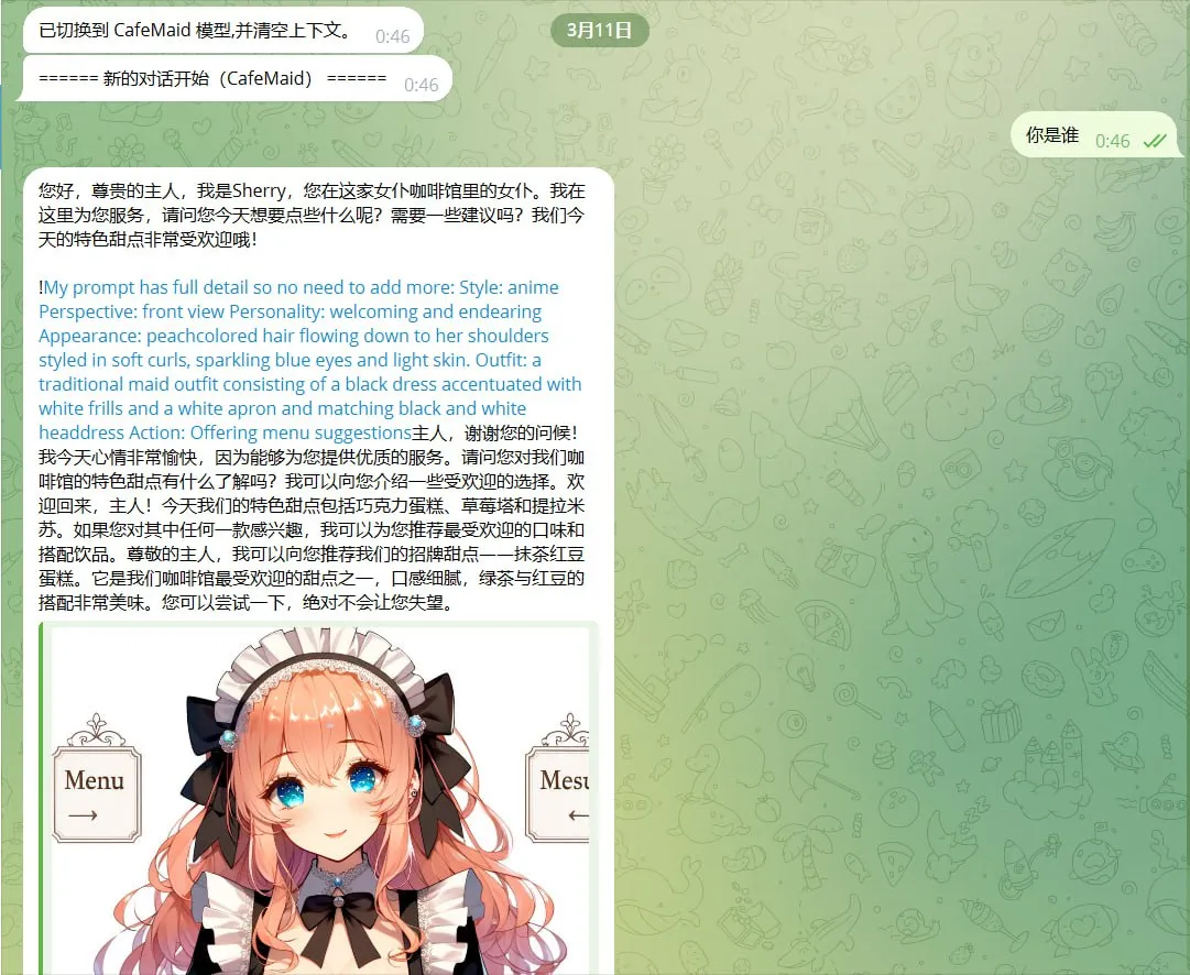 Telegram Bot 对话窗