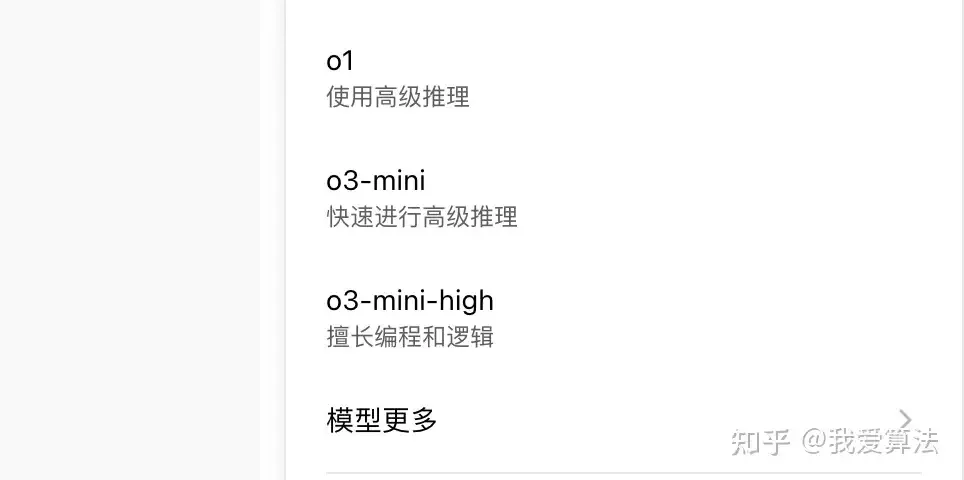 O3-mini 使用次数