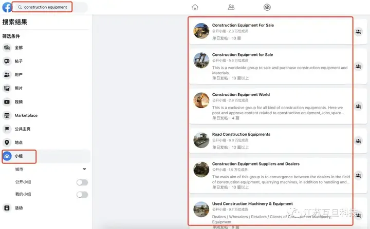 施工设备群组示例