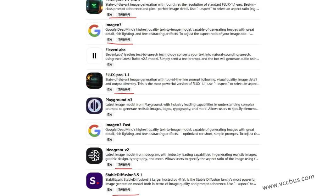 这是一些必须付费升级Poe会员才能使用的高级大模型