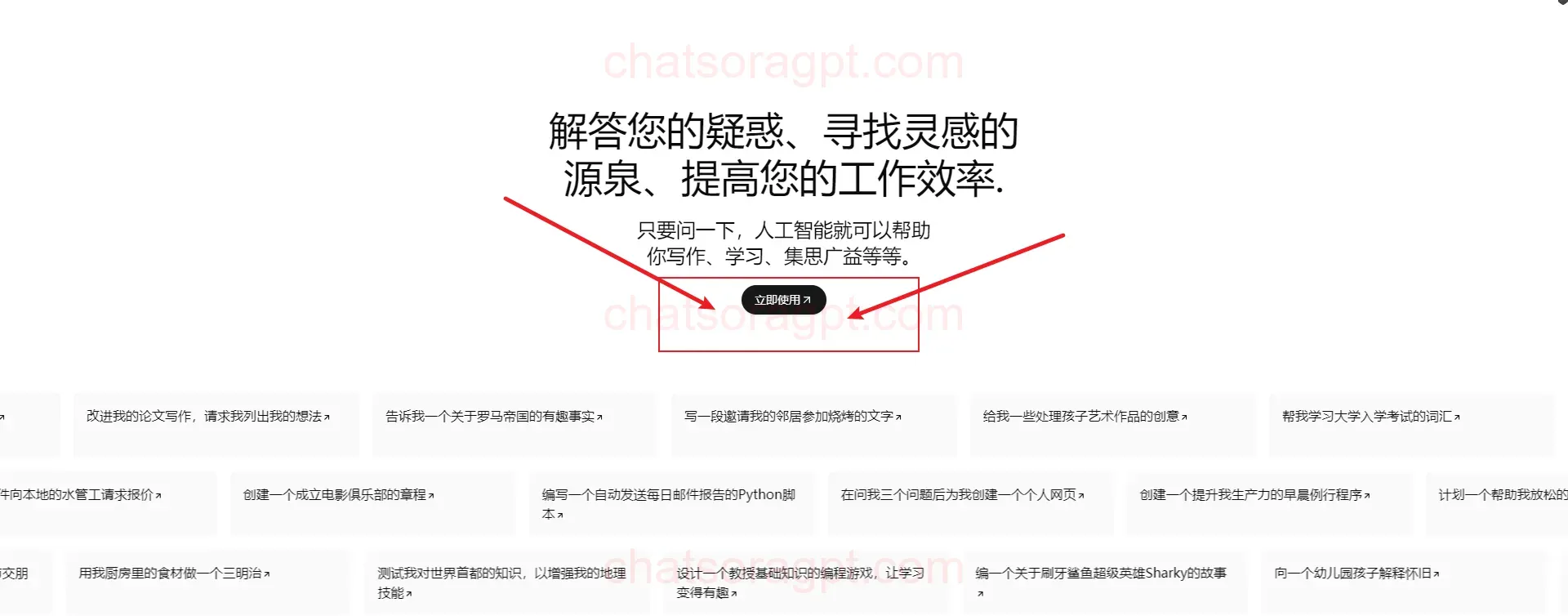 ChatGPT无限制